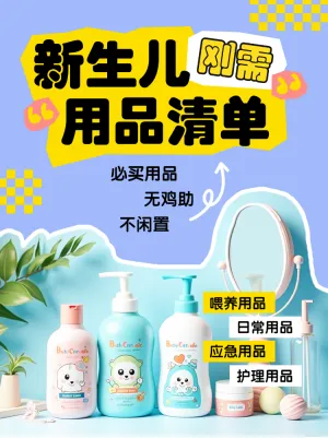 待产包必备物品推荐