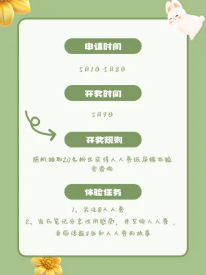 母婴粉丝互动福利活动宣传