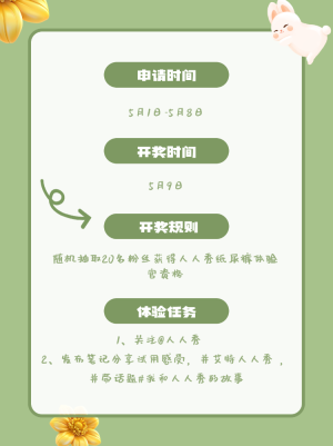 母嬰粉絲互動福利活動宣傳