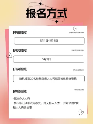 母婴亲子粉丝互动活动宣传