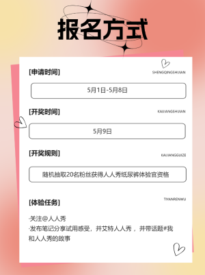 母嬰親子粉絲互動活動宣傳