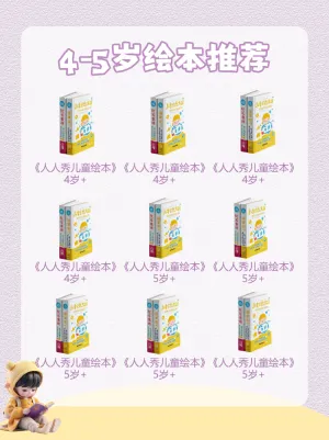 儿童绘本推荐