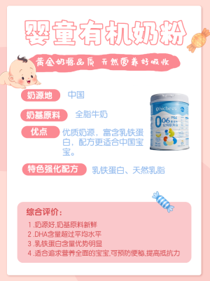 母嬰產(chǎn)品營(yíng)銷