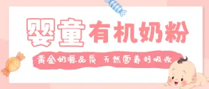 母婴产品营销