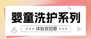 母婴亲子粉丝互动活动宣传