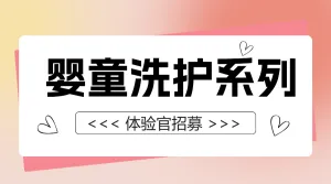 母婴亲子粉丝互动活动宣传
