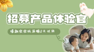 母婴粉丝互动福利活动宣传