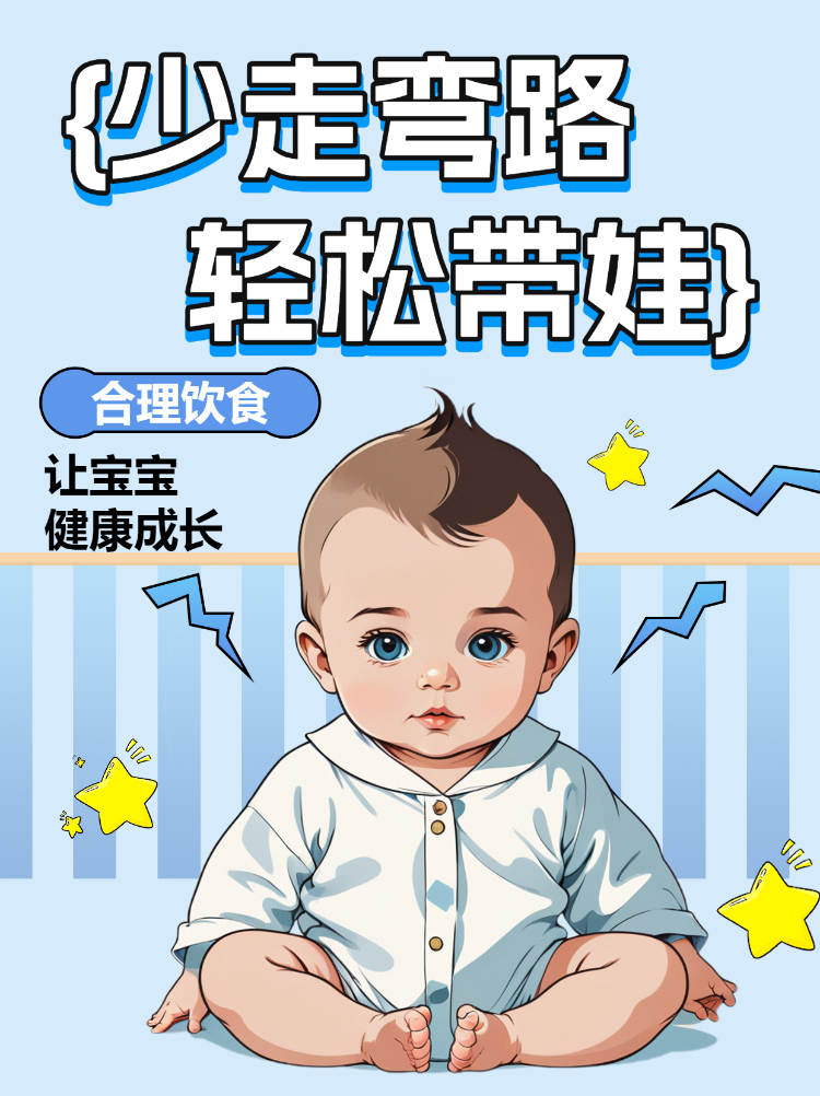 宝宝婴幼儿辅食食谱