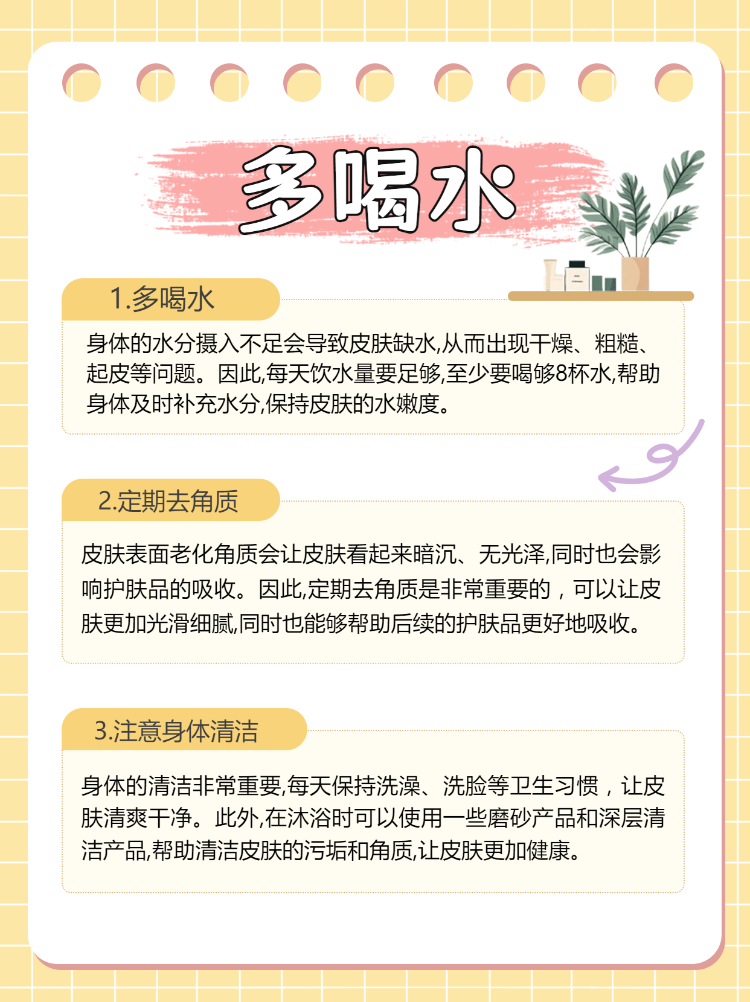 美容美妆美体服务科普攻略