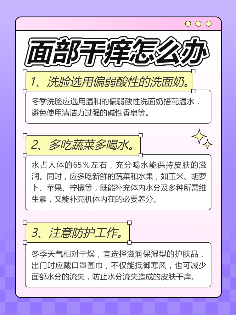 美妆护肤知识科普