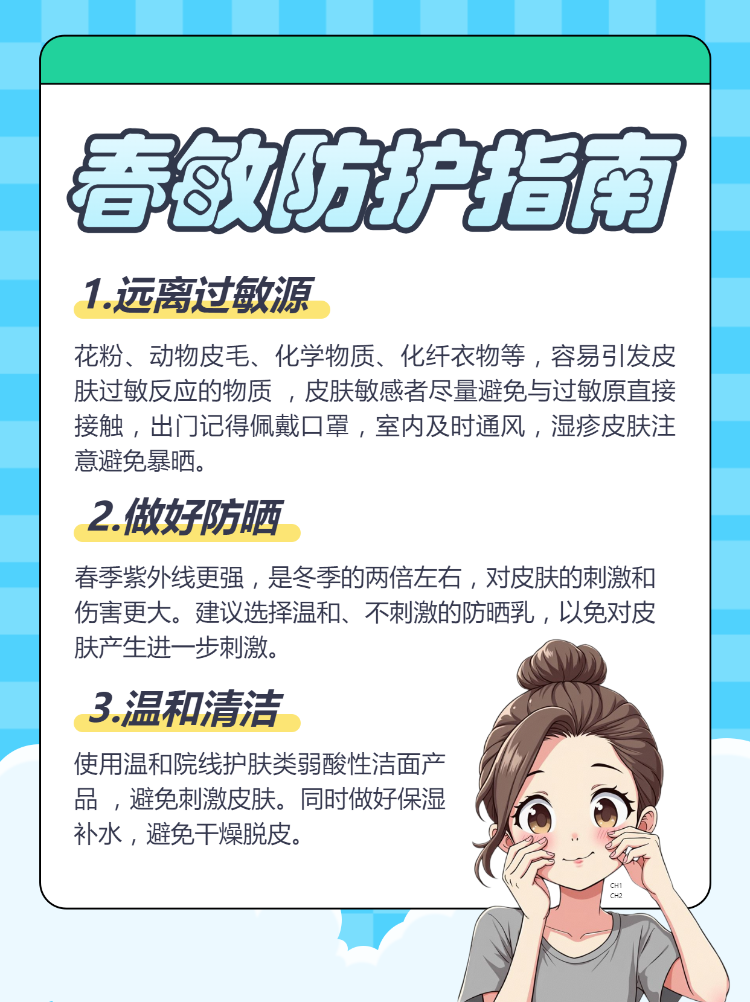 美妆护肤知识科普