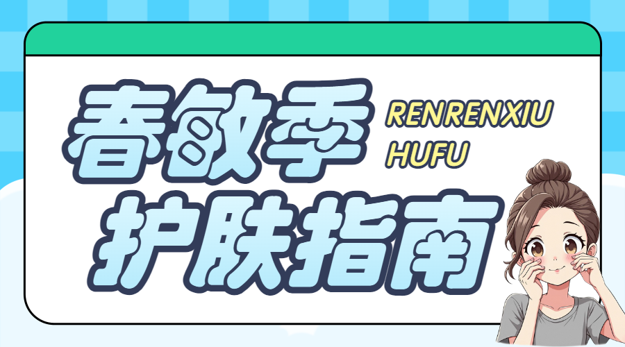 美妆护肤知识科普