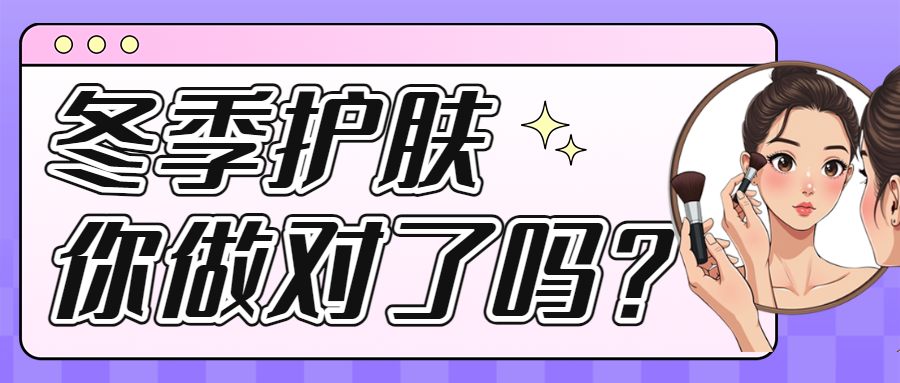 美妆护肤知识科普