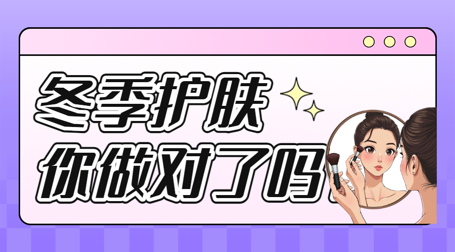 美妆护肤知识科普