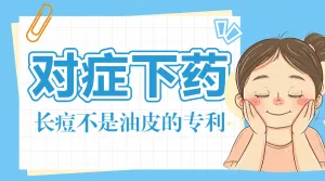 美容知识科普