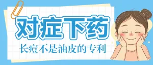美容知识科普