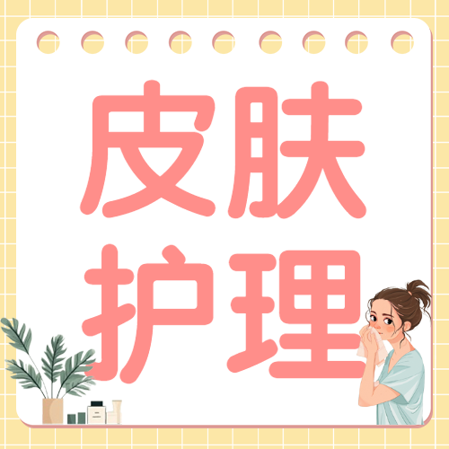 美容美妆美体服务科普攻略