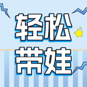 寶寶嬰幼兒輔食食譜
