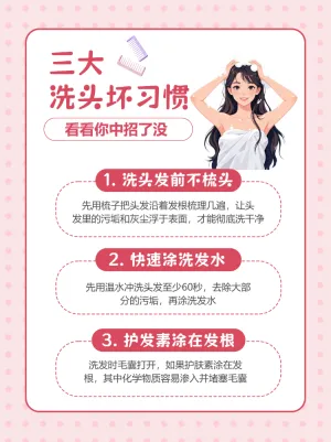 美业美发知识科普