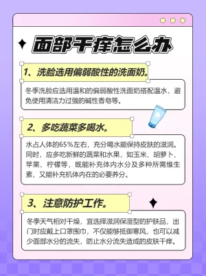 美妆护肤知识科普