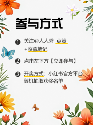 母嬰親子寵粉福利活動宣傳