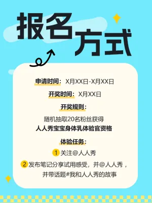 母婴亲子体验馆招募活动宣传