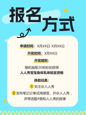 母嬰親子體驗(yàn)館招募活動宣傳