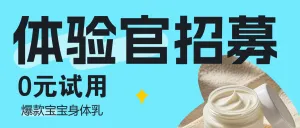 母婴亲子体验馆招募活动宣传