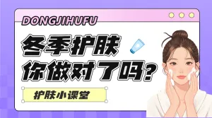 美妆护肤知识科普