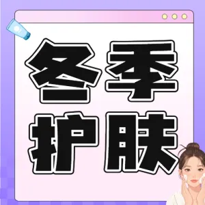 美妆护肤知识科普