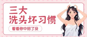 美业美发知识科普