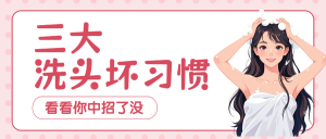 美業(yè)美發(fā)知識科普