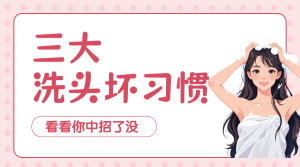 美業(yè)美發(fā)知識(shí)科普