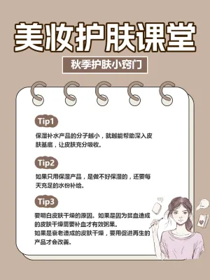 化妆知识分享