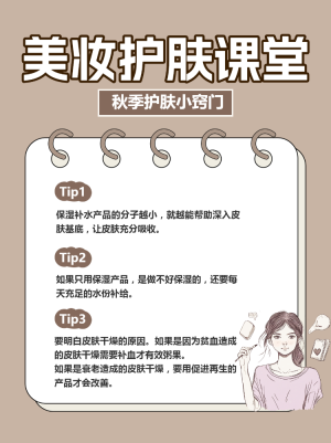 化妝知識(shí)分享