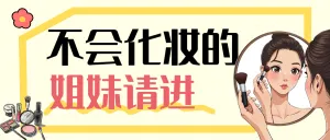 手把手教你画眼线