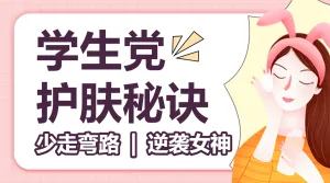 美容美妆产品推荐测评