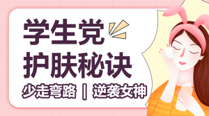 美容美妝產品推薦測評