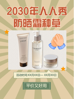 美容美妝好物推薦