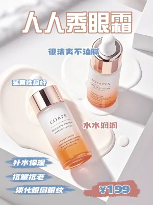 护肤品种草产品展示