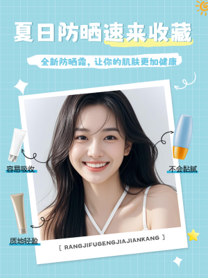 美妝個護簡約