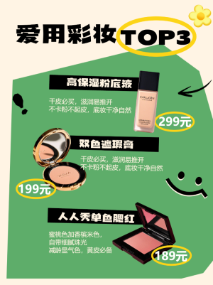 雙十一美容美妝好物推薦囤貨清單
