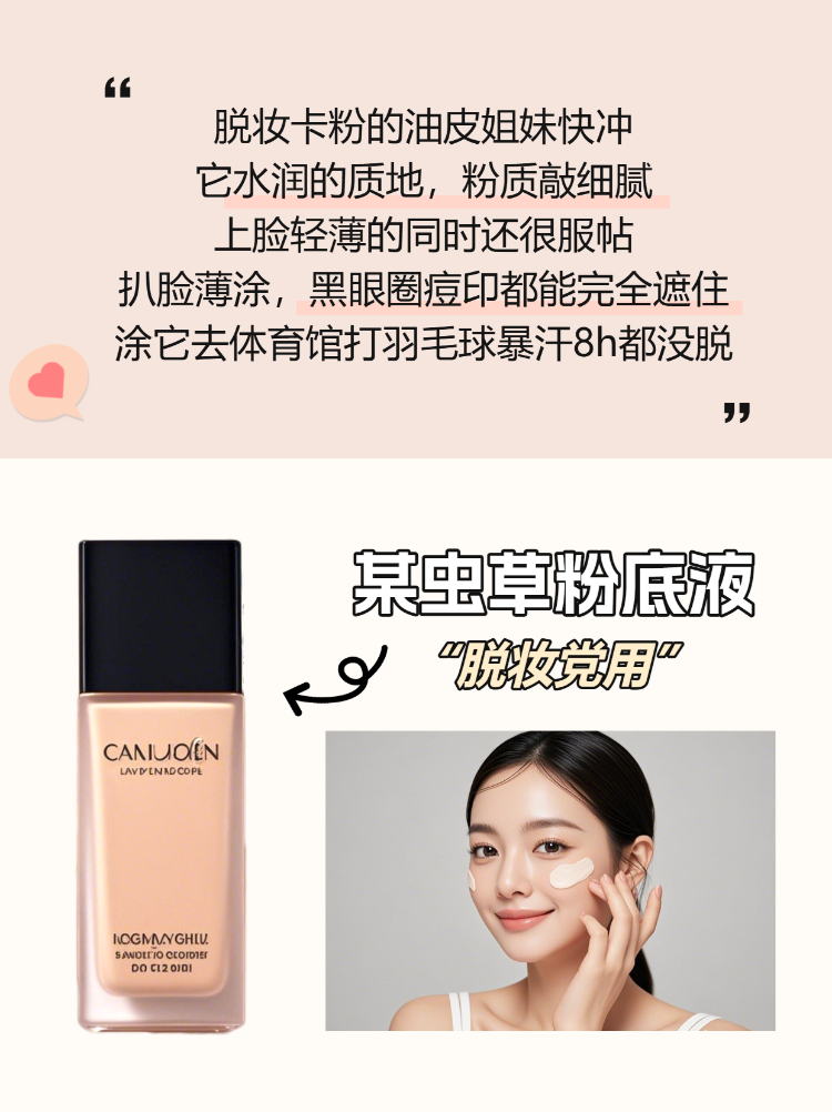 美容美妆产品测评