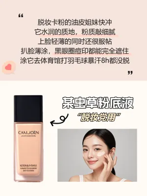 美容美妆产品测评