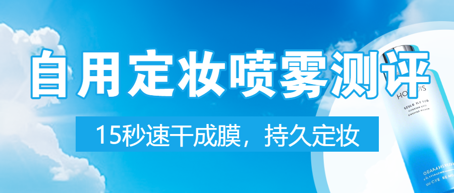 美妆产品测评