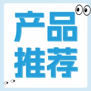 美容美妆洗面奶护肤品科普攻略