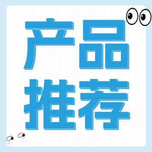 美容美妝洗面奶護膚品科普攻略