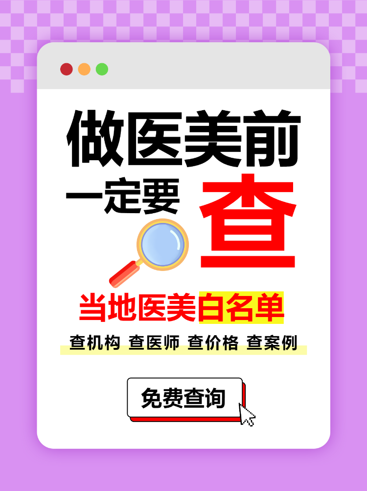 医美项目分享