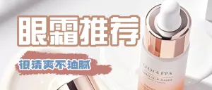 护肤品种草产品展示