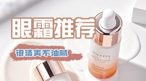 護(hù)膚品種草產(chǎn)品展示